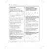 Русский язык. Карманный справочник