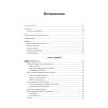 Изучаем Python: программирование игр, визуализация данных, веб-приложения. 3-е изд. дополненное и переработанное