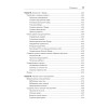 Изучаем Python: программирование игр, визуализация данных, веб-приложения. 3-е изд. дополненное и переработанное