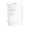 Изучаем Python: программирование игр, визуализация данных, веб-приложения. 3-е изд. дополненное и переработанное
