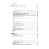 Изучаем Python: программирование игр, визуализация данных, веб-приложения. 3-е изд. дополненное и переработанное