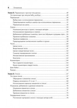Изучаем Python: программирование игр, визуализация данных, веб-приложения. 3-е изд. дополненное и переработанное