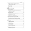 Изучаем Python: программирование игр, визуализация данных, веб-приложения. 3-е изд. дополненное и переработанное