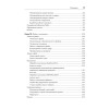 Изучаем Python: программирование игр, визуализация данных, веб-приложения. 3-е изд. дополненное и переработанное