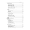 Изучаем Python: программирование игр, визуализация данных, веб-приложения. 3-е изд. дополненное и переработанное