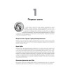 Изучаем Python: программирование игр, визуализация данных, веб-приложения. 3-е изд. дополненное и переработанное
