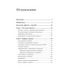 Тревога. Расстанься с ней и живи спокойно