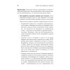 Тревога. Расстанься с ней и живи спокойно
