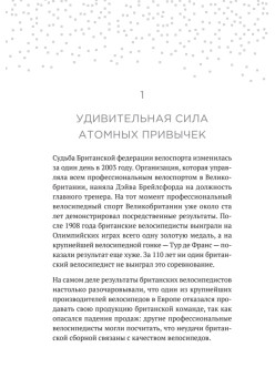 Атомные привычки. Как приобрести хорошие привычки и избавиться от плохих (мягкая обложка)