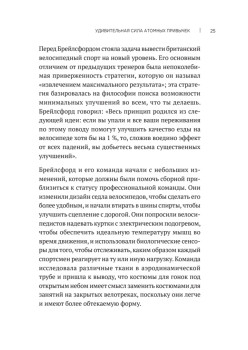Атомные привычки. Как приобрести хорошие привычки и избавиться от плохих (мягкая обложка)