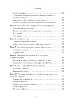 Хищники вокруг богатых и успешных. Защита от манипуляций и разрушений