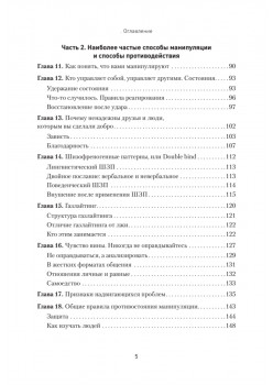 Хищники вокруг богатых и успешных. Защита от манипуляций и разрушений