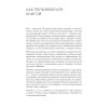 Хищники вокруг богатых и успешных. Защита от манипуляций и разрушений