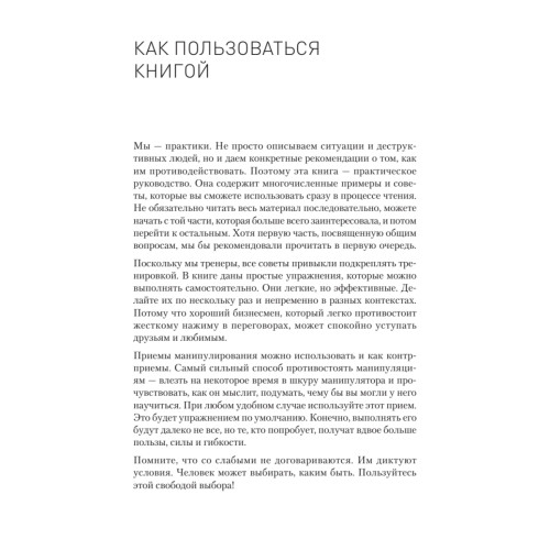 Хищники вокруг богатых и успешных. Защита от манипуляций и разрушений
