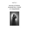 Хищники вокруг богатых и успешных. Защита от манипуляций и разрушений