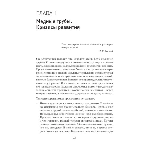 Хищники вокруг богатых и успешных. Защита от манипуляций и разрушений