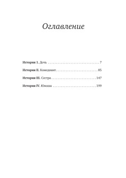 Пока ты помнишь. Истории из волшебного кафе