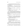 Пока ты помнишь. Истории из волшебного кафе