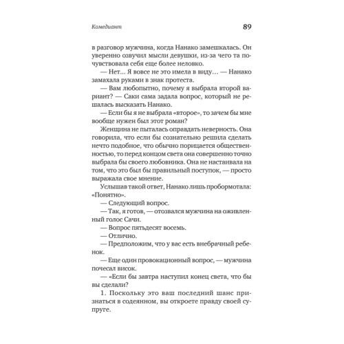 Пока ты помнишь. Истории из волшебного кафе