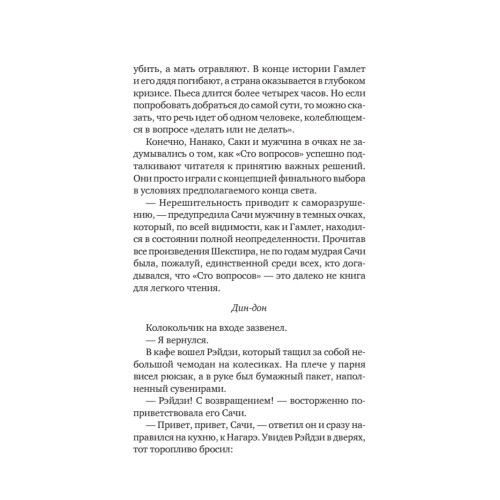 Пока ты помнишь. Истории из волшебного кафе