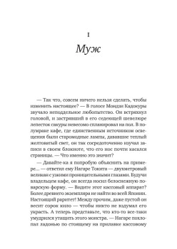 Прежде чем мы попрощаемся. Новые истории из волшебного кафе