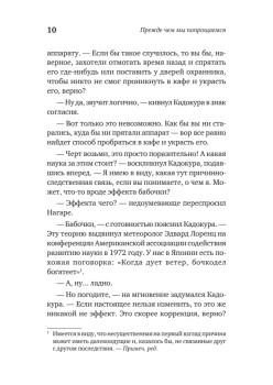 Прежде чем мы попрощаемся. Новые истории из волшебного кафе