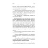 Прежде чем мы попрощаемся. Новые истории из волшебного кафе