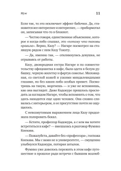 Прежде чем мы попрощаемся. Новые истории из волшебного кафе