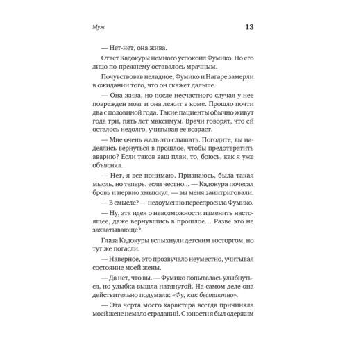 Прежде чем мы попрощаемся. Новые истории из волшебного кафе