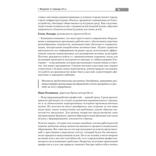 Люди ИИ технологии