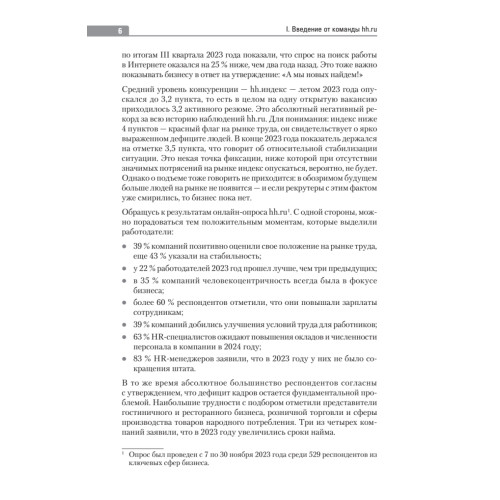 Люди ИИ технологии