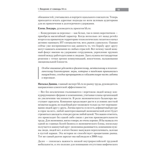 Люди ИИ технологии