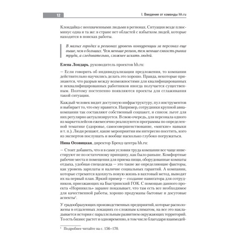 Люди ИИ технологии