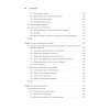 Kubernetes для разработчиков