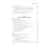 Kubernetes для разработчиков