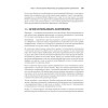 Kubernetes для разработчиков
