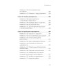 МелочиНеМелочи. 200 идей, как усилить ваше событие и победить конкурентов