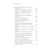 МелочиНеМелочи. 200 идей, как усилить ваше событие и победить конкурентов