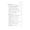 МелочиНеМелочи. 200 идей, как усилить ваше событие и победить конкурентов