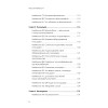 МелочиНеМелочи. 200 идей, как усилить ваше событие и победить конкурентов