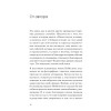 МелочиНеМелочи. 200 идей, как усилить ваше событие и победить конкурентов