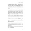 МелочиНеМелочи. 200 идей, как усилить ваше событие и победить конкурентов