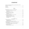 Когнитивно-процессуальная терапия при работе с ПТСР: руководство по самопомощи