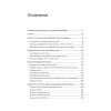 Как установить границы и не обидеть других: советы и рекомендации
