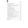 Как установить границы и не обидеть других: советы и рекомендации