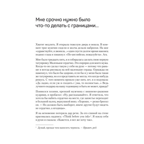 Как установить границы и не обидеть других: советы и рекомендации