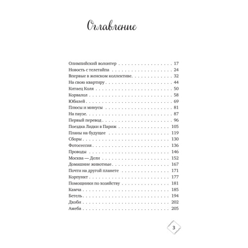 Подарок из страны специй