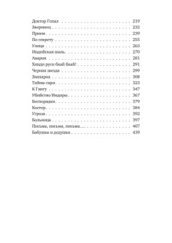 Подарок из страны специй