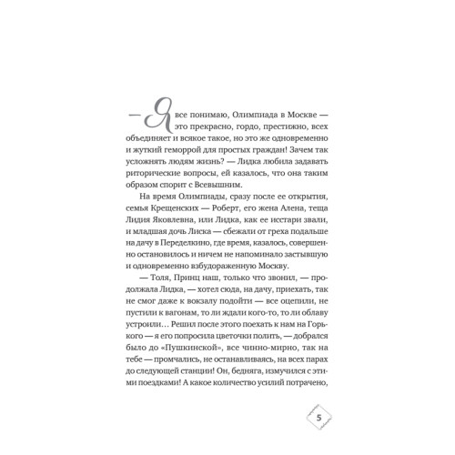 Подарок из страны специй