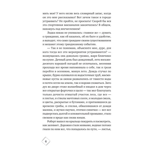 Подарок из страны специй